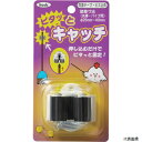 【スタンプラリー】光 KMC-26 ピタッとキャッチ