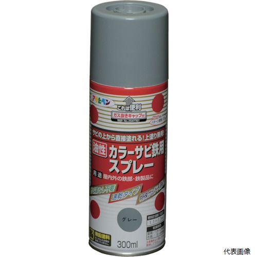 【スタンプラリー】アサヒペン 533937 カラーサビ鉄用スプレー 300ML グレー