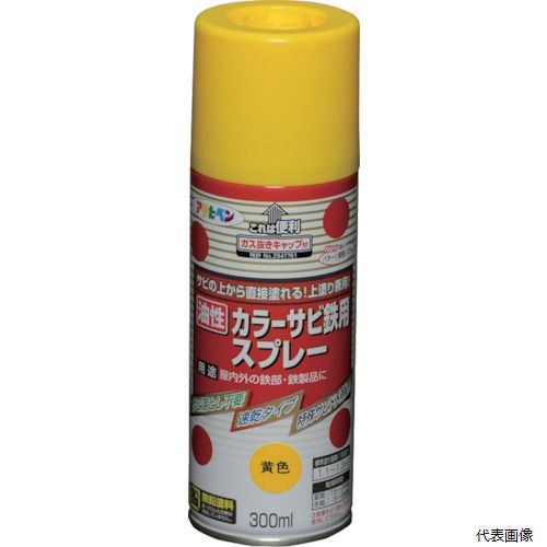 【スタンプラリー】アサヒペン 533968 カラーサビ鉄用スプレー 300ML 黄色