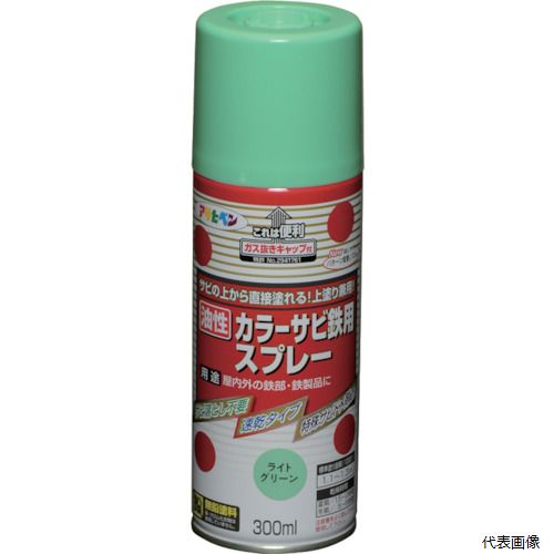 【スタンプラリー】アサヒペン 533975 カラーサビ鉄用スプレー 300ML ライトグリーン