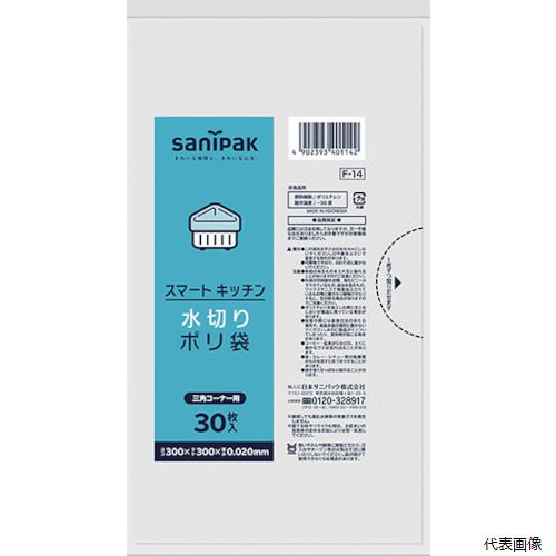 サニパック F-14-CL F-14キッチンフォルタ水切ゴミ袋 30枚 日本サニパック