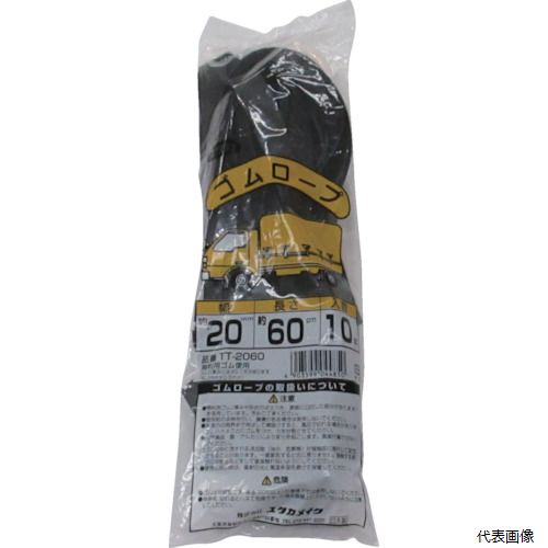 ユタカメイク TT-2060 ゴムロープ 20mm×60cm 10本入
