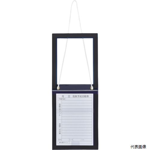 乐天商城 - 日本緑十字社 335002 緑十字 危険予知活動表 吊り下げ式ボードタイプ A4タテ BMC-4 375×263mm エンビ