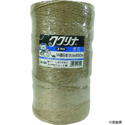 【スタンプラリー】M129 ユタカメイク 荷造り紐 ジュート麻バインダー用 14番 6本撚 850m