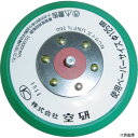 空研 Z3030561BH 5インチグリーンパッドマジック用穴なしハード