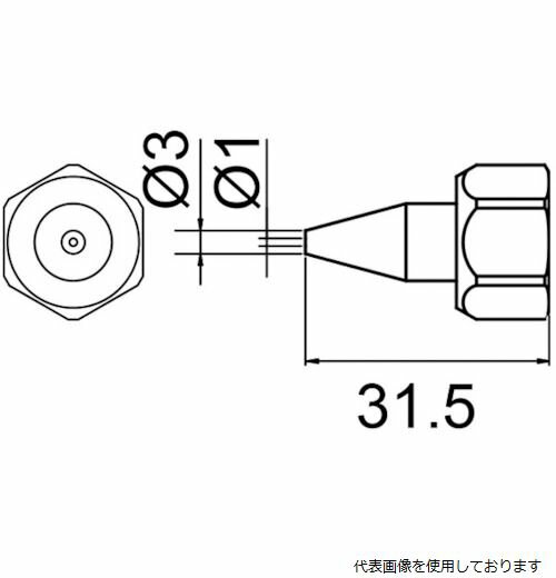 白光 801-N-1 ノズル N-1 袋ナット付