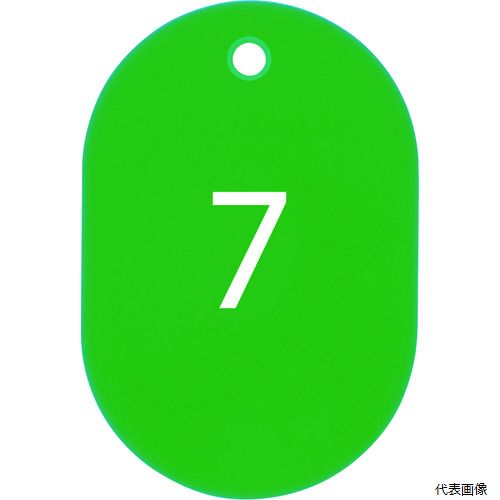OP BF-70-GN 番号札 小 番号入り1～25 緑 (25枚入) オープン工業