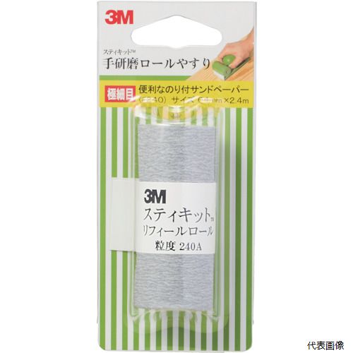 Rakuten - 3M TEK 240 スティキット 手研磨ロールやすり 極細目 #240