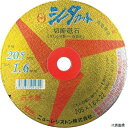 【スタンプラリー】ニューレジストン SCT20516NX46S NRS ストレート型切断砥石 シータカット 205×1.6×22 NX46S