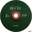 【スタンプラリー】ニューレジストンGNZ1806-ZG24PNRS重研削用砥石グリーンゼット180×6×22ZG24P