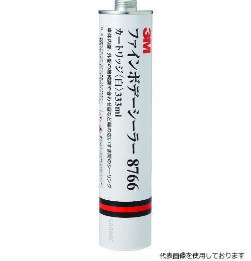 【スタンプラリー】3M 8766 ファインボデーシーラー カートリッジ 8766 白 333ml