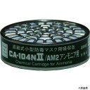 重松製作所 CA-104N2/AM2 シゲマツ 直結式小型吸収缶 CA-104N2/AM2(01184)