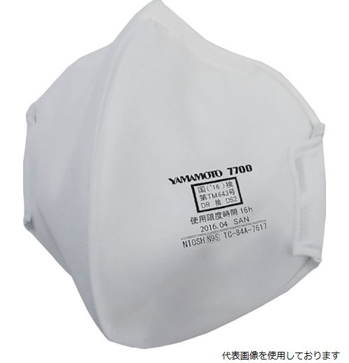 山本光学 7700 YAMAMOTO 使い捨て式防じんマスク 頭掛けタイプ