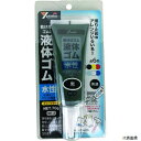BE-2 ユタカメイク ゴム 液体ゴム チューブタイプ 70g入り 黒