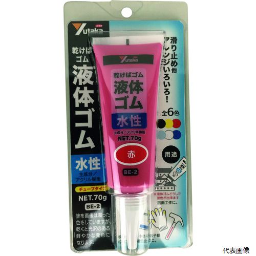 BE-2 ユタカメイク ゴム 液体ゴム チューブタイプ 70g入り 赤