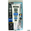 BE-2 ユタカメイク ゴム 液体ゴム チューブタイプ 70g入り 透明