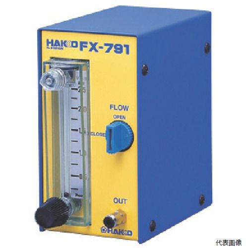 【スタンプラリー】白光FX791-01N[[下2]]はんだこて専用流量計ハッコーFX-791N2ステーション