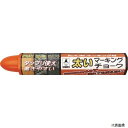 たくみ 0516 太いマーキングチョーク オレンジ