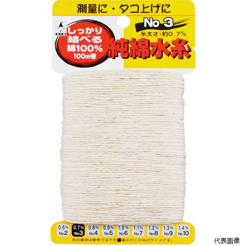 【スタンプラリー】 たくみ 3003 純綿水糸 NO.3