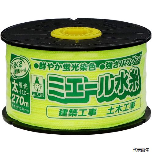 【特長】 ●クルクル回る軸付きリールでスムーズな糸張りです。 ●長時間垂れにくい蛍光色ナイロン水糸です。 ●糸の残量が見えるスリット付です。 ●よく見える蛍光原着水糸です。 【用途】 ●土木、建築、一般測量用。 【仕様】 ●色：蛍光イエロー ●糸長さ(m)：270 ●線径(mm)：約0.8 ●リールサイズ(mm)：直径78×45 ●軸付リール巻 【材質／仕上】 ●糸：ナイロン 【注意】 ●幼児の手の届かないところで使用、保管してください。 ●糸を手や歯で切るとけがをする恐れがあります。 ●糸を火で切らないでください。 ●用途以外には使用しないでください。 ●製造上、糸に継ぎ目が入る場合があります。 【入数】 ●1個 他のサイズはこちら 在庫のない商品は検索に表示されない場合がございます