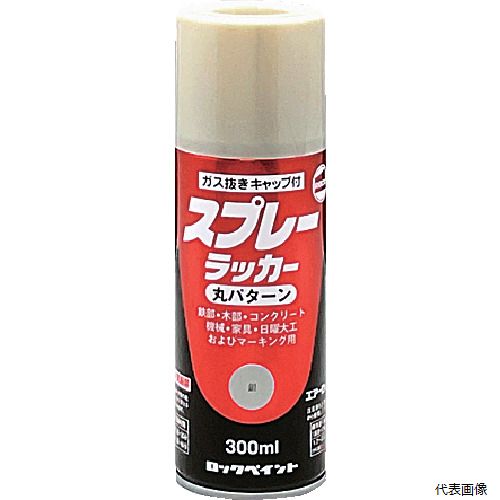 ロックペイント H62-5301-65 ロック スプレーラッカー 銀