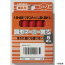 サクラ KP5-19R 建築用固形マーカー 替芯 (5本入) 赤 サクラクレパス