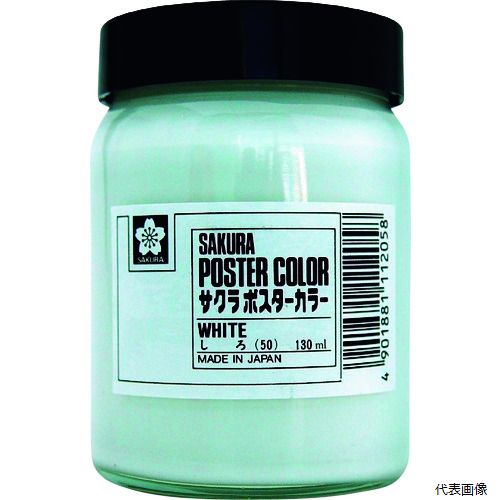 サクラクレパス PW130ML-50W サクラ 工業用マーカー ポスターカラー130ML 白