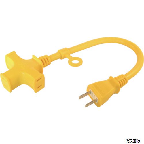 【特長】 ●十字型ショートタイプ　0.3mの延長コードです。 ●トラッキング防止のた為、プラグ部分に中ゴマ(メラミンフェノール樹脂)を使用した安全構造となっております。 ●ソフト電線に近いやわらかさです。(当社比) ●電動工具類や照明器具の延長に使用されております。 ●工事現場などのの延長コード使用されております。 【用途】 ●作業現場に。 ●工事現場に。 ●家庭DIYに。 【仕様】 ●電線仕様長さ(m)：0.3 ●電線仕様太さ(［［MM2］］)：1.25 ●電線仕様芯数(C)：2 ●コンセント仕様定格：2P・15A・125V ●コンセント仕様形状：ニ相 ●コンセント仕様個数：3 ●電線種：VCT ●色：黄 ●電線部：VCT2c×1.25(［［MM2］］) ●条長(m)：0.3 ●コード色：イエロー ●定格：125V-15A 【材質／仕上】 ●導体部：銅線 ●被覆：塩化ビニール樹脂 【注意】 ●接続する機器のA数をご確認の上、商品定格以内でご使用下さい。 【入数】 ●1本 他のサイズはこちら 在庫のない商品は検索に表示されない場合がございます