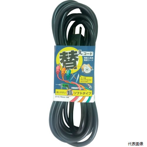 フジマック 1S2-5-BK fmc 替えコード 二芯VCT0.75(12A)X5m ブラック