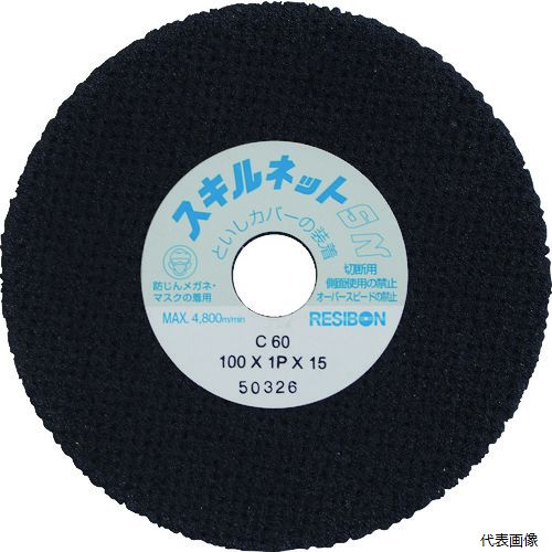 【特長】 ●ガラス繊維を研磨材層でコーティングした構造の切断用ガラスクロスディスクです。 ●特殊加工により目詰まりすることが少なく、非鉄金属・非金属の切断作業に優れた性能を発揮します。 【用途】 ●アルミニウム・真鍮・プラスチック・FRPの切断作業に。 【仕様】 ●外径(mm)：100 ●刃厚(mm)：1P ●穴径(mm)：15.0 ●砥材：C ●粒度(#)：60 ●最高使用回転数(rpm)：15200 ●最高使用周速度(m/s)：80 ●最高使用周速度(m/min)：4800 ●厚さ(mm)：1P ●研削研磨砥材：C ●使用工具：ディスクグラインダ 【材質／仕上】 ●研削材：炭化けい素、結合剤：熱硬化性樹脂、基材：ガラス繊維 【注意】 ●切断砥石専用保護カバー及び切断砥石専用フランジを使用してください。 【入数】 ●20枚 他のサイズはこちら 在庫のない商品は検索に表示されない場合がございます