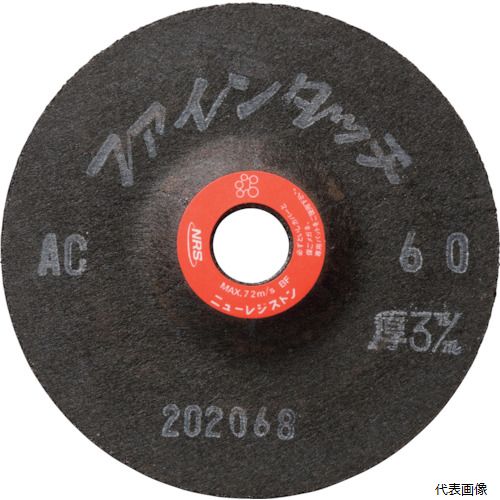 ニューレジストン FT1003-AC36 NRS 研磨用フレキシブル砥石 ファインタッチ 100×3×15 AC36