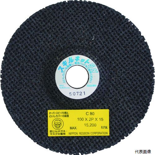 【特長】 ●ガラス繊維を研磨材層でコーティングした構造の研磨用ガラスクロスディスクです。 ●特殊加工により目詰まりすることが少なく、非鉄金属・非金属の切断作業に優れた性能を発揮します。 【用途】 ●アルミニウム・真鍮・プラスチック・FRPの研磨作業に。 【仕様】 ●粒度(#)：36 ●砥材：C ●外径(mm)：100 ●厚さ(mm)：2P ●穴径(mm)：15 ●最高使用周速度(m/s)：80 ●最高使用回転数(rpm)：15200 ●研削研磨砥材：C ●使用工具：ディスクグラインダ ●最高使用周速度：80m/s（4800m/min） 【材質／仕上】 ●研削材：炭化けい素、結合剤：熱硬化性樹脂、基材：ガラス繊維、パッド：プラスチック 【セット内容／付属品】 ●専用パッド 【注意】 ●専用パッドを必ず使用してください。 ●グラインダの保護カバーを取付けて使用してください。 【入数】 ●20枚 他のサイズはこちら 在庫のない商品は検索に表示されない場合がございます