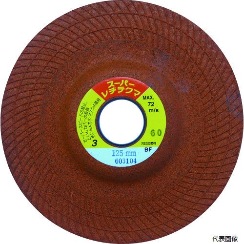 日本レヂボン SRT100316-46 レヂボン スーパーレヂテクマSRT 100×3×16 46