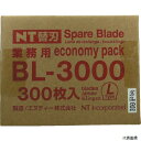 【スタンプラリー】エヌティー BL-3000 NT 徳用L型替刃 300枚入り