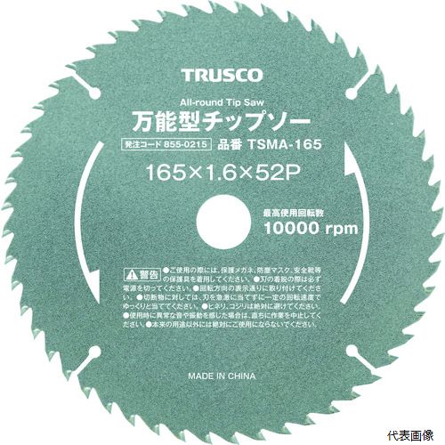 【スタンプラリー】トラスコ TSMA-190 TRUSCO 万能型チップソー Φ190