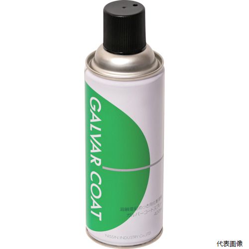 日新インダストリー GA001 NIS ガルバーコートスプレー 420ML