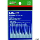 【スタンプラリー】アルテコ PA-MN02 瞬間接着剤用ノズル MN02(細) 15本入