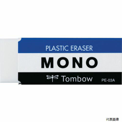 Tombow PE-03A 消しゴム モノ PE03 トンボ鉛筆