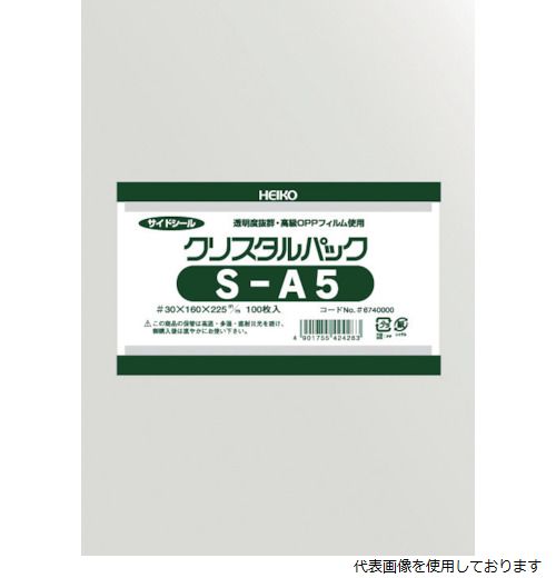 シモジマ 6740000 S16-22.5 HEIKO OPP袋 テープなし クリスタルパック S-A5 100枚入り