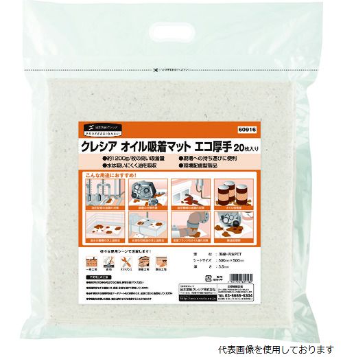 【スタンプラリー】日本製紙クレシア60916クレシアオイル吸着マットエコ厚手(20枚入)