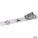 DESCO 34432 静電対策ネームカードホルダー用クリップ 88mm