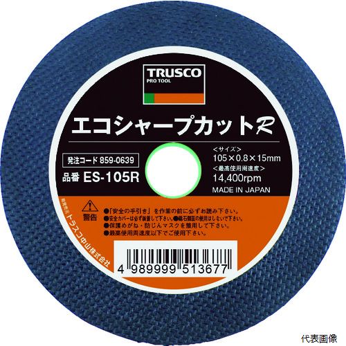 【特長】 ●強靭でシャープな切れ味です。両面クロス補強で安全性を高め優れた切れ味を発揮します。 【用途】 ●鉄、ステンレスなどの切断に。 【仕様】 ●外径(mm)：305 ●刃厚(mm)：2.8 ●穴径(mm)：25.4 ●砥材：A ●粒度(#)：36 ●硬度：R ●最高使用回転数(rpm)：4490 ●製造国：中国 ●使用工具：ディスクグラインダー(ES-105R、ES-180R)および砥石切断機 【注意】 ●最高使用回転数を超えて使用しないでください。 ●保護メガネ、保護手袋、防塵マスク、安全帽等の保護具類を必らず装着し、作業の妨げにならない服装で作業を行ってください。 ●提供不可：chemSHERPA 【入数】 ●25枚 他のサイズはこちら 在庫のない商品は検索に表示されない場合がございます　
