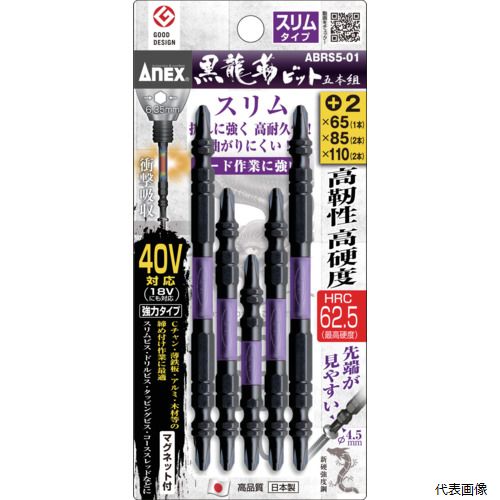 アネックスツール ABRS5-01 アネックス 黒龍靭ビット スリムタイプ 5本組 アソートセット