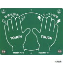 ホーザン F-315 HOZAN 静電気除去パッド