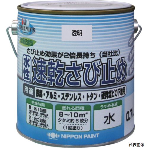 ニッペ 4976124404511 ニッぺ 水性速乾さび止め 0.7L 透明 HYC001-0.7