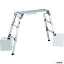 (代引き不可) アルインコ PXGE-710FX 足場台 天板高さ0.72~1.02m 最大使用質量100kg