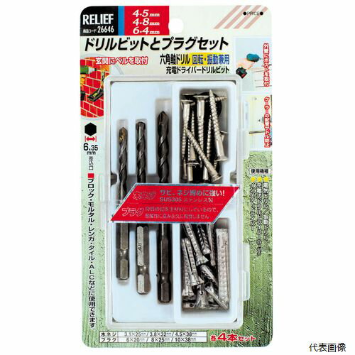 ドリルビットとプラグセット 3本組 26646 イチネンアクセス