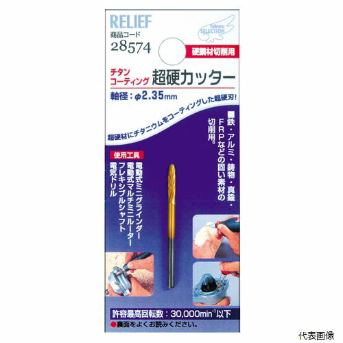 乐天商城 - 超硬カッター チタンコーティング 28574 イチネンアクセス