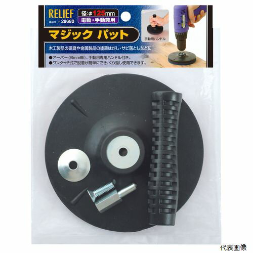 マジックパット 28680 イチネンアクセス