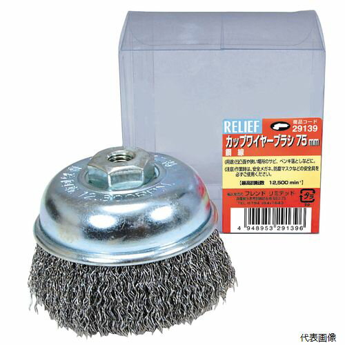 カップワイヤーブラシ 29139 イチネンアクセス